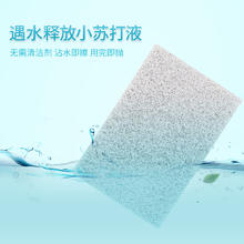妙潔 小苏打百洁布去污擦食品级海绵擦魔力擦抹布家用厨房清洁神器18片