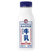 12瓶*255ml新希望 南山今日鲜奶铺牛乳