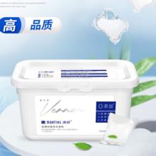 京东PLUS、专利除螨：MANTING 满婷 除螨除菌洗衣凝珠 45粒