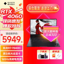 限移动端、京东百亿补贴：HP 惠普 新款暗影精灵9游戏电竞16.1英寸锐龙标压R7大屏幕高刷新满功耗RTX4060