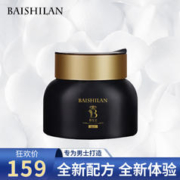 BAISHILAN 佰仕兰 男士专用面霜乳液补水保湿美擦脸油倍润锁水护肤化妆品素颜霜50g