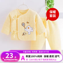 Tangbey 糖贝 新生婴儿衣服保暖分体套装纯棉和尚服系带夹棉秋冬宝宝内衣0-6月 黄网球熊