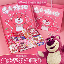 迪士尼草莓熊零食大盒装+手袋+熊