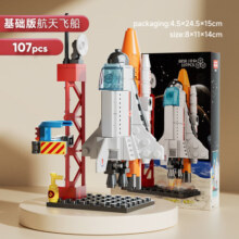 儿童中国积木兼容乐高航天火箭模型拼装太空飞船毕业男孩玩具礼物 航天飞船107pcs19.9元 (券后省31)