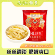 乌江 榨菜清淡微辣榨菜丝30g*10袋