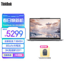 ThinkPad 思考本 ThinkBook 14+ 2024款 八代锐龙版 14.5英寸