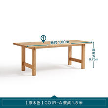 春焕新、家装季：LINSY 林氏家居 CO1R 实木餐桌 1.8m
