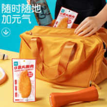 PLUS会员！ishape 优形 鸡胸肉口袋  麻辣味*5袋+奥尔良*5袋