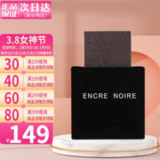 LALIQUE 莱俪 墨恋男士淡香水 EDT 100ml