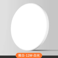 KattGatt 卡特加特 极简防虫吸顶灯 12W 直径23cm 白光