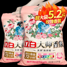 立白 大师香氛洗衣粉 350g*2袋