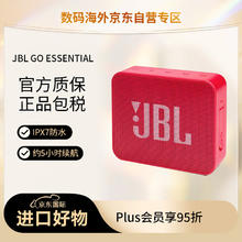 JBL 杰宝 GO ESSENTIAL 音乐金砖青春版 便携蓝牙音响 户外迷你低音炮 红色