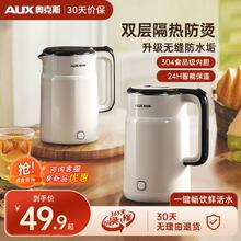 AUX 奥克斯 电热水壶家用电热自动保温不锈钢一体开水壶大容量烧水壶