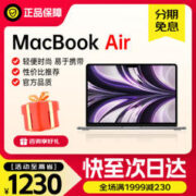 Apple 苹果 MacBookAir M2芯片 13.6英寸苹果2022款 轻薄笔记本电脑办公air MacBookAir 13.6英寸