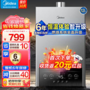 Midea 美的 燃气热水器 耀影JSQ30-MK1