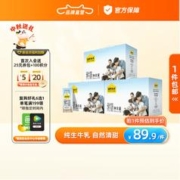 认养一头牛 全脂纯牛奶 200ml*10盒*3箱