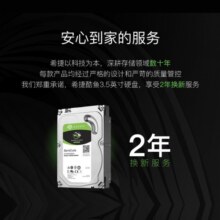 希捷（SEAGATE） 酷鱼BarraCuda台式机硬盘 SATA3 3.5英寸台式电脑机械硬盘 酷鱼2T 7200转