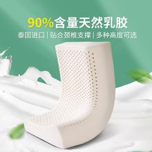 FUANNA 富安娜 进口乳胶枕护 小孩枕 43*26cm 白色