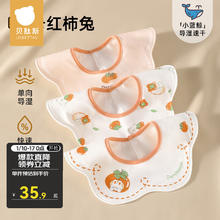 USBETTAS 贝肽斯 婴儿围嘴秋冬加厚宝宝防吐奶口水巾3条装