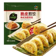 bibigo 必品阁 脆皮煎饺 泡菜口味250g（任选8件）