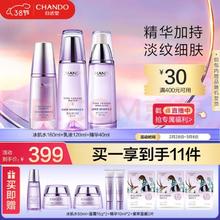 CHANDO 自然堂 凝时鲜颜水乳精华淡纹礼盒装 11件套