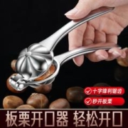 SSGP 三四钢 板栗开口器剥栗子切口专用十字开口夹核桃夹子去皮神器工具剥壳机