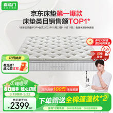 Sleemon 喜临门 白骑士 家用床垫 plus【厚25cm】四周加固升级 150*200cm