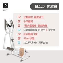 DECATHLON 迪卡侬 DOMYOS EL120 椭圆机 8607538