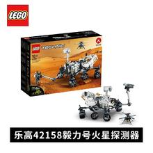 LEGO 乐高 积木 42158毅力号火星探测器 机械组 生日收藏礼物上新