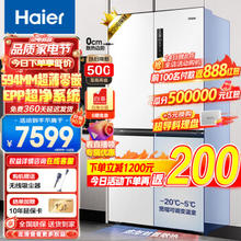 Haier 海尔 BCD-517WGHTD1BW9U1 风冷十字门冰箱 517L