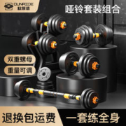 OUNAIDE 欧耐德 包胶哑铃 黑色 20kg 一副 升级款