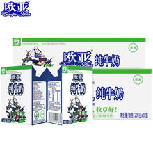 去商家购买 Europe-Asia 欧亚 高原全脂纯牛奶200g*20*2箱 绿色食品认证