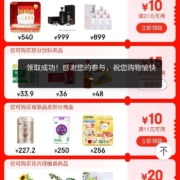 即享好券：京东 领券中心领取79-15元京东超市饮料优惠券
