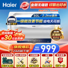 Haier 海尔 EC6001-ME3U1 电热水器 2200W 60L