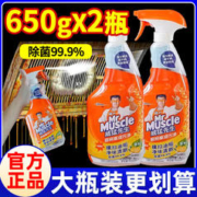 威猛先生 厨房重油污净强力去除家用抽油烟机清洗剂650g*2瓶