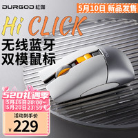DURGOD 杜伽 HiClick无线蓝牙双模鼠标多系统兼容多档灵敏可调