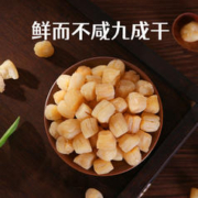 赶海弟 包邮 赶海弟新货干贝瑶柱200g扇贝柱肉元贝海产品海鲜干货