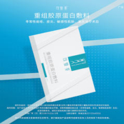 88VIP会员：Comfy 可复美 类人胶原蛋白敷料