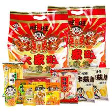 Want Want 旺旺 休闲零食大礼包480g*2
