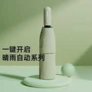Paradise 天堂伞 全自动时尚防晒防紫外线遮阳伞纯色三折伞折叠大伞晴雨两用伞男女