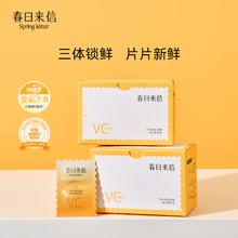 春日来信 vc精华液2.0升级三体创研锁鲜抗氧提亮原型VC双仓次抛CEF 10片*2盒