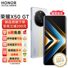 HONOR 荣耀 X50GT 新品5G手机荣耀手机 银翼战神 12+256G