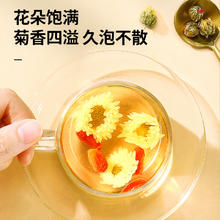 青源堂 北京同仁堂健康青源堂菊花茶胎菊浙江杭白菊搭金银花枸杞凉养生茶 1件装