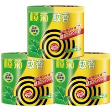 lanju 榄菊 蚊香艾草家用室内驱灭蚊 40圈*3桶