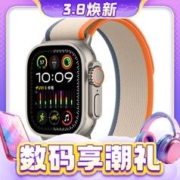 3.8焕新：Apple 苹果 Watch Ultra 2 智能手表 49mm GPS+蜂窝网络款