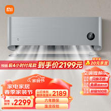 Xiaomi 小米 1.5匹 自然风 新一级能效 变频冷暖 智能自清洁 壁挂式空调挂机 KFR-35GW/M3A1