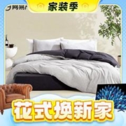 3.8焕新：YANXUAN 网易严选 A类新疆天竺棉三件套 1.2m床雾月灰床单款
