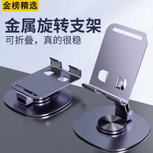 酷赛尔 全金属支架手机平板ipad支架桌面床头懒人支架直播全金属支架手机平板通用