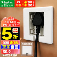 施耐德电气 清雅白色 隐藏式五孔插座
