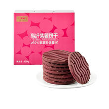 喵满分 紫薯饼干830g约120片